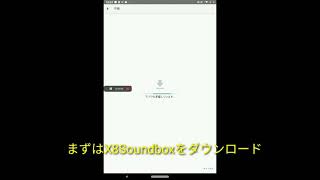 Androidでディノスオンラインチートをしたい日本人のための動画 [upl. by Ahsilrac]