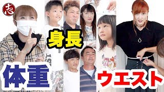 【ココロマン学園・身体測定】身長・体重・ウエスト・頭部サイズ大暴露！ペットの体重も測ってみました♪【ココロマンちゃんねる】 成長記録 [upl. by Wardle998]