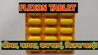 Flexon Tablet l Price Uses in Hindi l How to Use l [upl. by Vona]