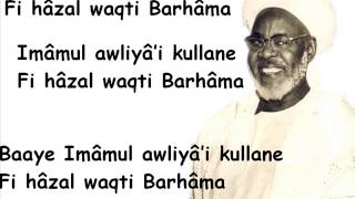 BAYE NIASS  Hymne Barhama Kaolack [upl. by Rowen]