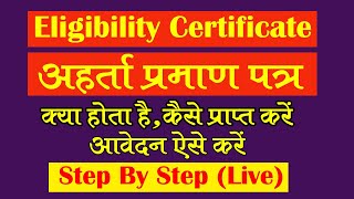 Barkatullah University Eligibility Form Barkatullah University Eligibility Certificate BU university [upl. by Mace]