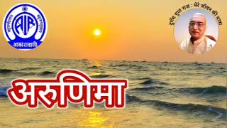 अरुणिमा  आकाशवाणी गोल्ड 27052024 ARUNIMA  AKASHWANI GOLD [upl. by Fifi]