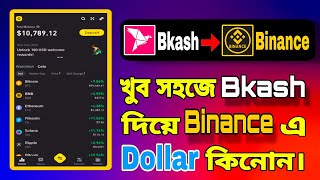 How to buy dollar in binance  bkash to binance deposit  binance to bkash Bangla [upl. by Erbas]