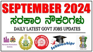 latest govt jobs in karnataka 2024 karnataka govt jobs in september 2024  govt jobs in karnataka [upl. by Lehcyar]