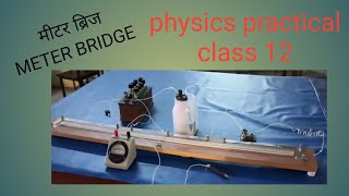 मीटर सेतु  meter setu meter bridge  मीटर ब्रिज 12thphysics practical physicspractical [upl. by Tasiana]