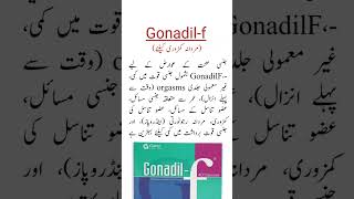 Gonadilf Capsule Usesمردانہ طاقت کیلئے کیپسول viral trending shorts medicineknowledgefactory [upl. by Aerb]