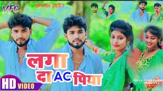 video  लगा दा AC पिया  Rajan Singh rawat  New Bhojpuri Kaharwa Dhobiya Geet Songधोबी गीत विडियो [upl. by Clabo360]