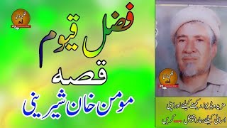 Fazal Quyoom II Qessa II Momain Khan Sherinai [upl. by Firahs]