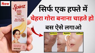 Spinz BB Pro Cream Review  spinz bb pro all in one day cream  spinz bb cream review [upl. by Abehsat]