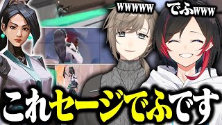 【VALORANT】相手のセージとキル数勝負をする叶さんだがどちらのセージもスコアがｗｗ【ヴァロラント】 [upl. by Sandell]