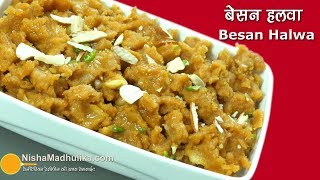 Besan Halwa Recipe  बेसन का हलवा  How to make Non Sticky Besan Halwa [upl. by Rapp399]