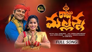 RAJU MALLANNA FULL SONG  MALLANNA SONG 2024 RAMYA SRI MAMMU  BAINDLA RANA PRATHAP BHAVYASRIMUSIC [upl. by Aisya]