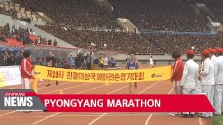 Hundreds of foreign runners participated in Pyongyangs annual race [upl. by Aw]