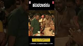 Harivarasanam  Ayyappa Swamy Short Video  K J Yesudas  Ayyappa Swamy Kannada Bhakti Song [upl. by Ahsil]