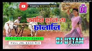 Baisamer Kiser Deri Go  Full JBL Mix  Dj Uttam Babu [upl. by Yznil]