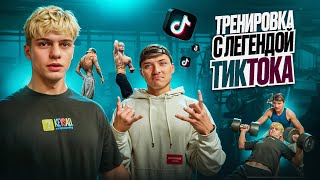 СОВМЕСТНАЯ ТРЕНИРОВКА С BEKKER  ПРО САРЫЧЕВАGYMSHARK [upl. by Akirea]