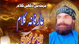 Soofiyana kalaam new 2024 naat Qari Mansoor Husain Mehrvi [upl. by Fry]