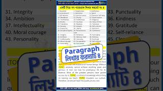 Paragraph লেখার নিয়ম hsc  HSC 2025 Paragraph Writing Tips  Paragraph Format amp Suggestions [upl. by Vilhelmina]