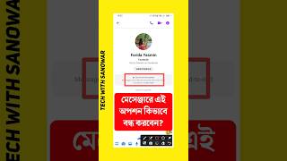 মেসেঞ্জার নতুন সমস্যা সমাধান End to end encryption messenger turn off short shorts ytshort [upl. by Ainevul]