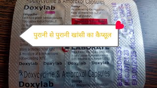 doxylabdoxyambroxolखांसी का सबसे अच्छा कैप्सूल [upl. by Yerffej22]