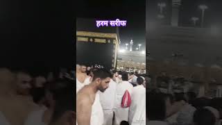 Haram sareef darud e Paak ki fazilat [upl. by Airamanna]