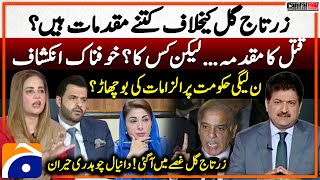 Cases against Zartaj Gul Horrible revelations  Allegation on PMLN Govt  Capital Talk Hamid Mir [upl. by Gunner637]