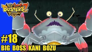 Yokai Watch Busters 2  Magnum 18  Big boss Kani bōzu  カニ坊主 [upl. by Aramoy]