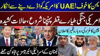 Breaking Yamen Fear UAE Refuse US For BasesChina Announce Lebanon Action May 4 Israel [upl. by Hamnet]