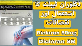 Dicloran 50mg Tablet Uses  Dicloran 100mg Tablet Uses  Diclofenac Sodium Uses in UrduHindi [upl. by Nnaeed709]