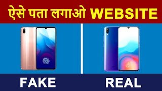 How To Check Fake or Real Website   Tips to identify FAKE Websites in HINDI  Step by Step [upl. by Prady]