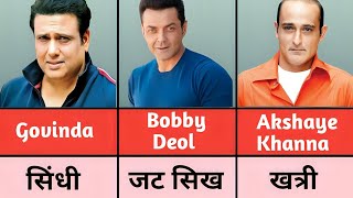 Caste Of Bollywood Actorsbollywoodnewsbollywood [upl. by Launam]