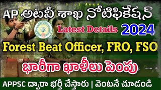 AP Forest Beat officer ABO RO Notification 2024 ap forest dept jobs notification 2024 FBO [upl. by Ivz]