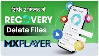 Unveiling MX Players Hidden Secret to Recover Deleted Videos [upl. by Cown]