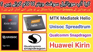 How to install Android Mobiles Drivers  MTK SPD Kirin amp Qualcomm  Free 2023  TECH City [upl. by Sacksen878]