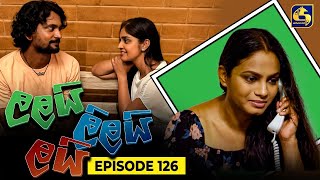 LALAI LILAI LAI  EPISODE 126  ලලයි ලිලයි ලයි  6th August 2024 [upl. by Ytsirhk]