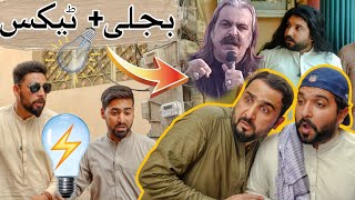 types of Bijli  Tax funny video  Pashto funny videos  Zindabad vines 2024 [upl. by Golda]