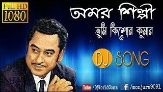 Amar Silpi Tumi Kishore Kumar Kumar Sanu  Adhunik Bangla Dj Remix Song  DjWorldCom [upl. by Hgielra]