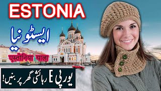 Travel To Estonia  Estonia History Documentary In Urdu And Hindi  Spider Tv  Estonia Ki Sair [upl. by Mack588]