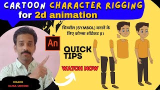 2D Cartoon Character Rigging Tutorial in Hindi  How to rig character in Animate CC  Step by Step [upl. by Aicinod]