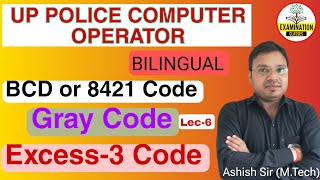 UP POLICE COMPUTER OPERATOR BCD OR 8421 CODE GRAY CODE EXCESS3 CODE  UP POLICE CO THEORY CLASSES 6 [upl. by Leagiba]