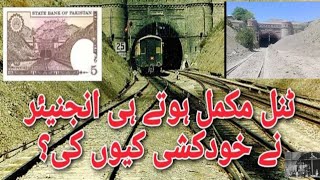 Visit To Khojak Tunnel  Khojak Pass  Shela bagh Balochistan  Urdu [upl. by Sitrik]