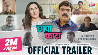 Chhapa Kaata छापा काटा  OFFICIAL TRAILER  Makrand Anaspure Tejaswini Lonari  15th Dec 2023 [upl. by Namielus423]