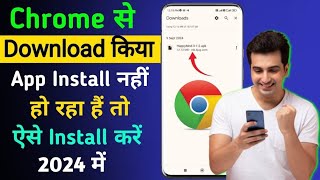 App install problem  chrome se app install nahi ho raha hai  app not installed problem [upl. by Andel648]