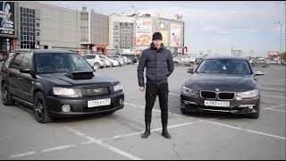 BMW F30 20 Turbo vs Subaru Forester 20  бонус Subaru Impreza WRX STI  Технолог versus [upl. by Searby]