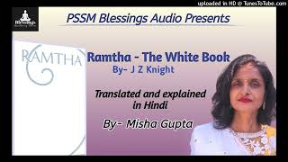 Ramthathe white book in hindi 52 [upl. by Bough]