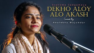 Dekho Aloy Alo Akash  Asatoma Sadgamaya  Anulekha Majumdar  Arijit Singh  Female Cover [upl. by Eiramac843]