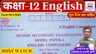 RBSE Class 12 English Model Paper 2024 Part 2 SOLVED [upl. by Rella945]