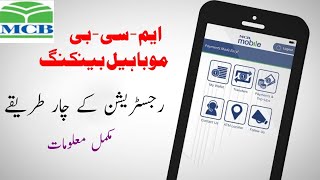 How to register for MCB mobile banking  Muslim commercial Bank Pakistan [upl. by Erialb]