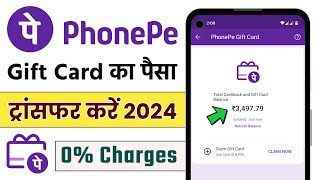 PhonePe Cashback and Gift Card Money Transfer Bank Account  PhonePe Gift Card Se Paise Kaise Nikale [upl. by Leahcimluap429]