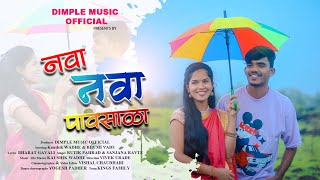 नवा नवा पावसाळा  NAVA NAVA PAVSALA ❤️ Love Song ❤️ Kaushik Wadhe amp Bhumi Vadu  Full Song [upl. by Mose]